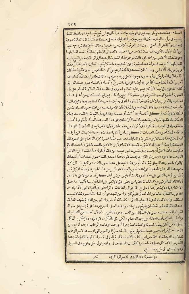 futmak.com - Page 239 - from part Four of the first Boulaq edition